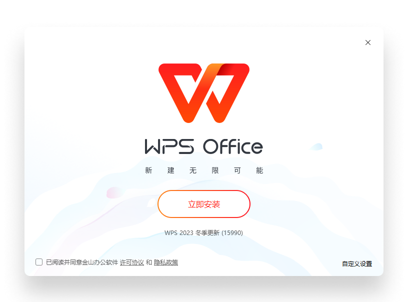 WPS移动端发布会主视觉